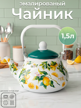 Чайник TK121-1.5л OLS-409-13/OLS-LY-13