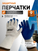 Перчатки Oktan Nitril размер 9, белые с синим А5-01-32