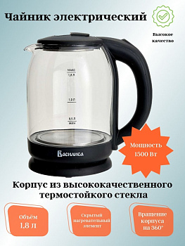 Чайник 1,8л ВАСИЛИСА ВА-1034