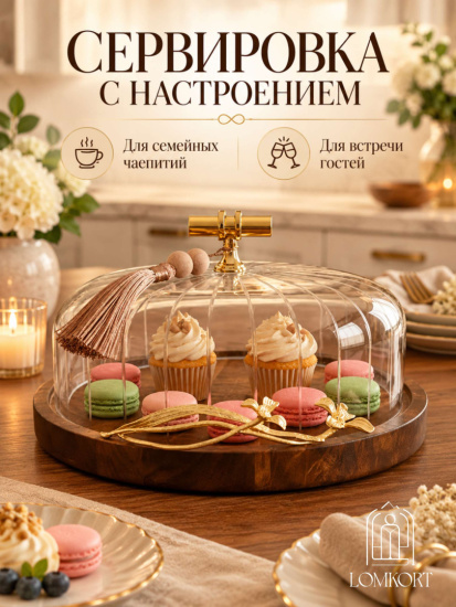 Тортовница круглая 28.5*28.5*19см OLS-9406-5В