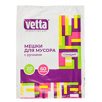 Мешки для мусора с ручками 60л 20шт 449-016
