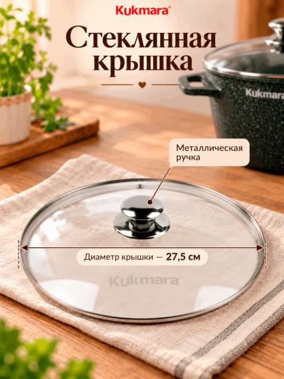 Кастрюля 8л со стеклянной крышкой, АП "Гранит Эксперт" кэк82а