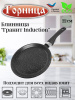 Блинница 220мм Гранит Induction, Иб221аг 