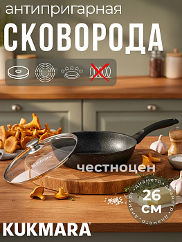 Сковорода 260/60 мм с ручкой,стеклянной крышкой,антипригарное покрытие(темный мрамор)  смт26603а 