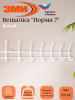 Вешалка "Норма 7" Белый