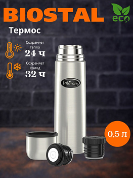 Термос NВ 500-2 у/г (BIOSTAL) 2 пробки 