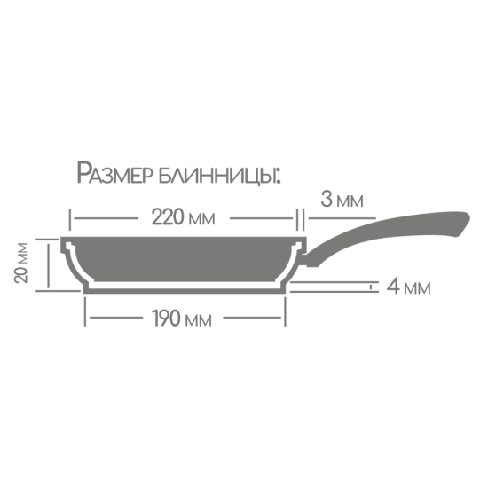 Блинница 220мм Гранит Induction, Иб221аг 