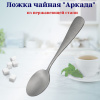 Ложка чайная LuiDon Аркада  OLS-710-29