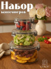 Набор круглых контейнеров для хранения (LM027) 8173 OLS-674-6