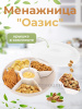 Менажница "Оазис" 5-ти секционная (с крышкой)(бежевый) М9023