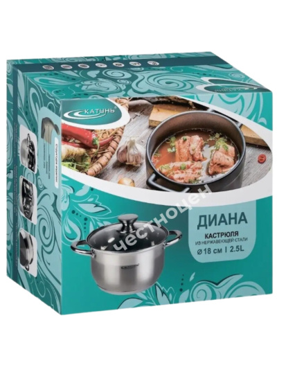 Кастрюля 2,5л "Диана" KT01-D-22