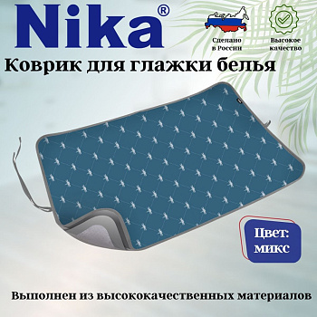 Коврик для глажки белья (КГ) в ассортименте,, 