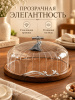 Тортовница круглая 28.5*28.5*19см OLS-9406-5A