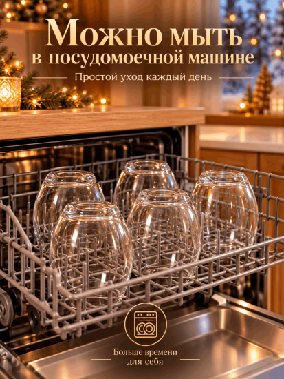 Набор стаканов 416мл 6шт. BMHS7033