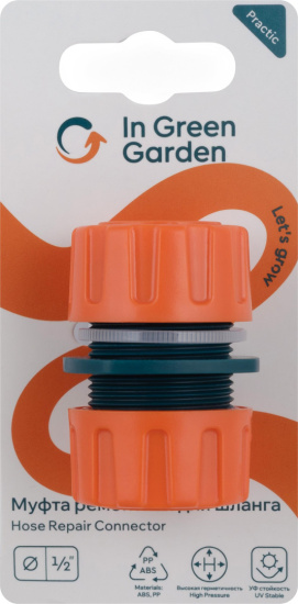 Муфта IN GREEN GARDEN ремонтная для шланга 1/2 Практик GG556412055 
