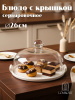 Блюдо с крышкой 26 см T7102-3G OLS-766-1 