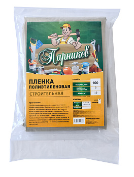 Пленка "Парников" Техническая рукав 100*1,5 (10м) серая