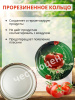 Крышка для банок СКО д=82 "Веселый сад" "ЛОТОК" (набор 50шт.)
