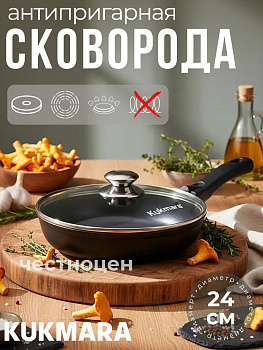 Сковорода 240/60мм со съемной ручкой, стеклянная крышка, антипригарное покрытие с247а