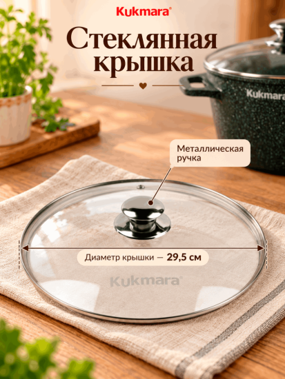 Кастрюля 10л со стеклянной крышкой, АП "Гранит Эксперт" кэк102а