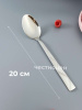 Ложка столовая LuiDon Стайл OLS-710-31