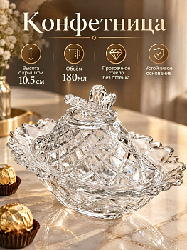 Ваза для варенья/меда TGS503