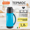 Термос в пластиковом корпусе со стеклянной колбой PRATICO, 1,8 л. (2 чашки) 005536