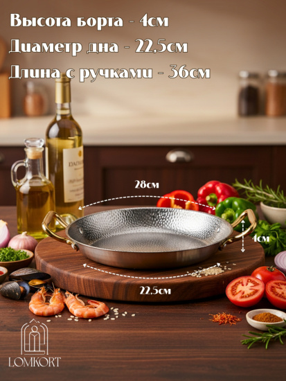 Сковорода-паэльера серебро 3030254-28см OLS-F3-01-06-11