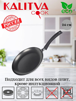 Сковорода блинная 240мм 1 ручк б/кр а/п риф дно "соты" 1892415 (серия "Кумир"),,