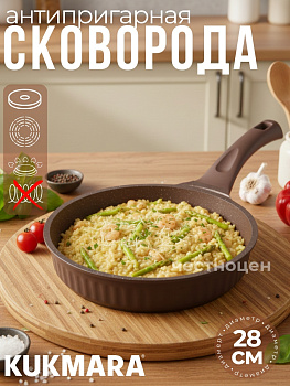 Сковорода 280мм с ручкой, АП линия "Стелла" (Мокко) ссм280а