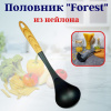 Половник из нейлона Форест OLS-710-39