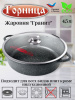 Жаровня 4,5л 300/95 Гранит лит/руч. с кр. ж7130аг