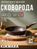 Сковорода 240/60мм со съемной ручкой,антипригарное покрытие(кофейный мрамор) смк246а