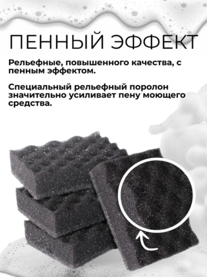 Губка для мытья посуды XL ЧИСТЮЛЮ "4XL ПЕННЫЙ ЭФФЕКТ" 4шт черные П0323