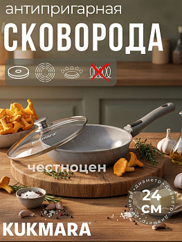 Сковорода 240/60мм со съемной ручкой, стекл.крышкой АП(свет. мрамор) смс24604а