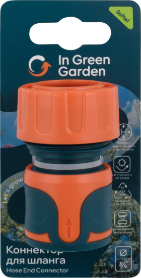 Коннектор IN GREEN GARDEN быстросъемный для шланга 3/4 Софтель GG555912055