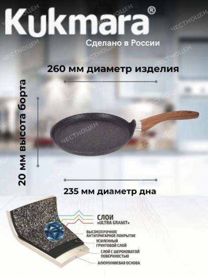 Сковорода блинная 260мм с ручкой, АП линия "Гранит ультра" (синий) сбгг260а 