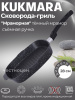 Сковорода-гриль квадратная 280*280мм со съемной ручкой, АП (темный мрамор) сгкмт281а