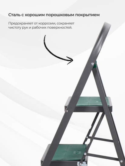 Стремянка Cayman 2 ступ. 15143