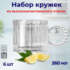 Набор кружек 260мл 6шт.YJZB-5806-4 OLS-675-3/OLS-675-1