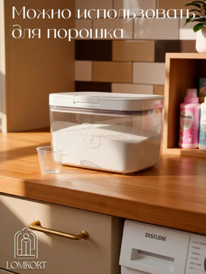 Контейнер с крышкой 2,8л OLS-D980