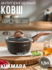 Ковш 1,5л с носиком со съем. руч.,со стекл.крышкой,АП "Гранит ультра индукционная" (синий) кгги0156а