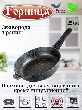 Сковорода 280/70мм со съемной ручкой без крышки с2853аг
