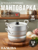 14425 Кастрюля 2,5л пароварка
