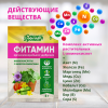 Средство для растений Фитамин 5гр Секрет урожая