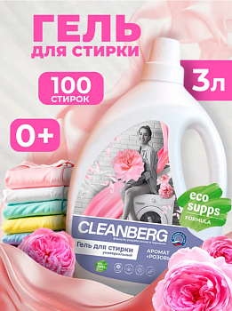 Гель для стирки 3л аромат розовый сатин ТМ CLEANBERG АРТ: 4620340360808