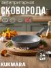 Сковорода 240/60мм со съемной ручкой,антипригарное покрытие(свет. мрамор) смс246а