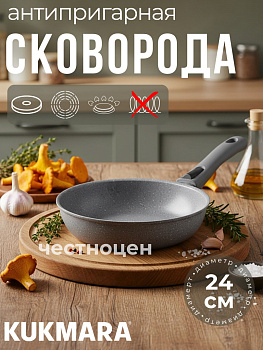 Сковорода 240/60мм со съемной ручкой,антипригарное покрытие(свет. мрамор) смс246а