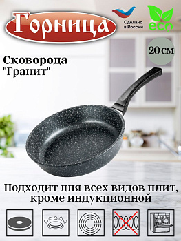 Сковорода 200/51мм с пластиковой ручкой без крышки с2051аг