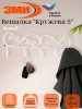 Вешалка "Кружева 5" (Белый)